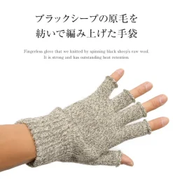 BLACK SHEEP / Fingerless knit gloves