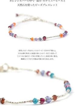 CHALISA T.. / Natural Stone Bracelet