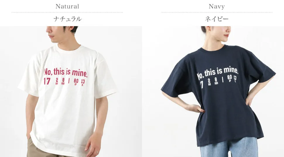 JHANKSON / No, This is Mine short sleeve T-shirt