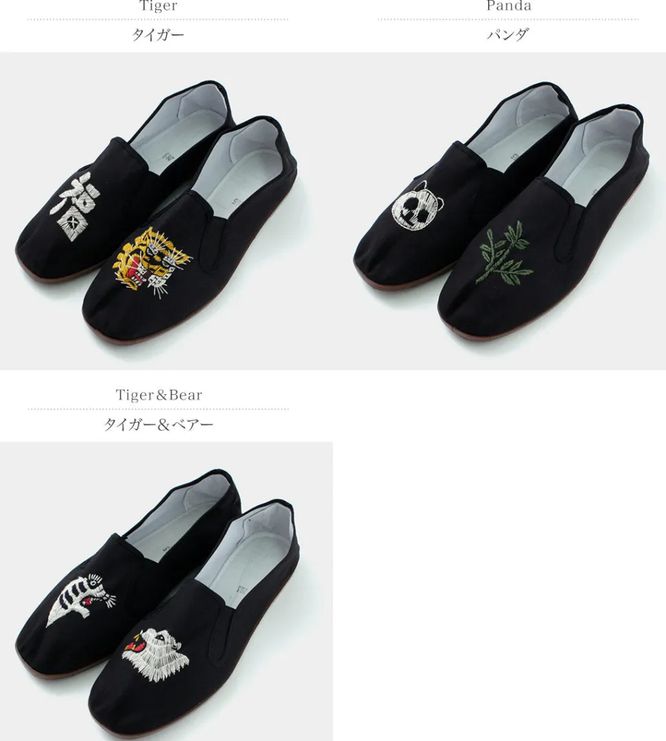 LET’S 功夫 / Kung-fu Shoes