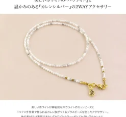 PHADUA / Howlite White Beads (2mm) Necklace/Anklet