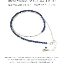 PHADUA / Lapis Lazuli W Wrap Anklet