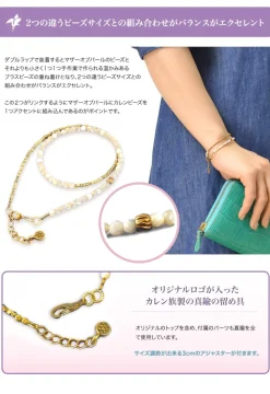 PHADUA / Shell bead wrap bracelet