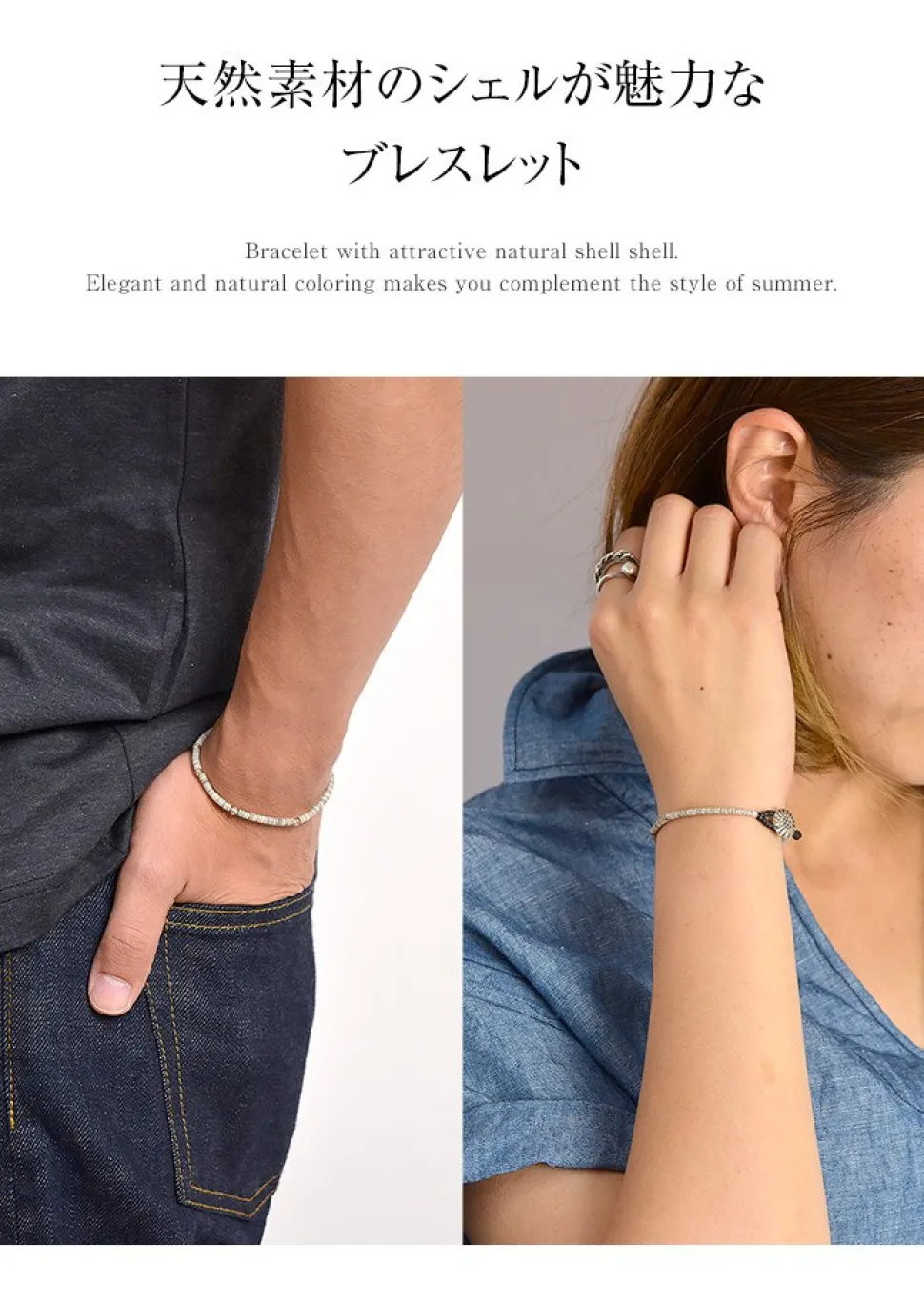 PHADUA / Shell Beads / Wax Cord Bracelet