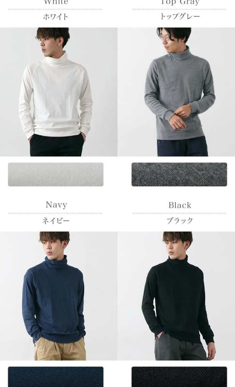 RE MADE IN TOKYO JAPAN / Perfect Innerwear Turtleneck
