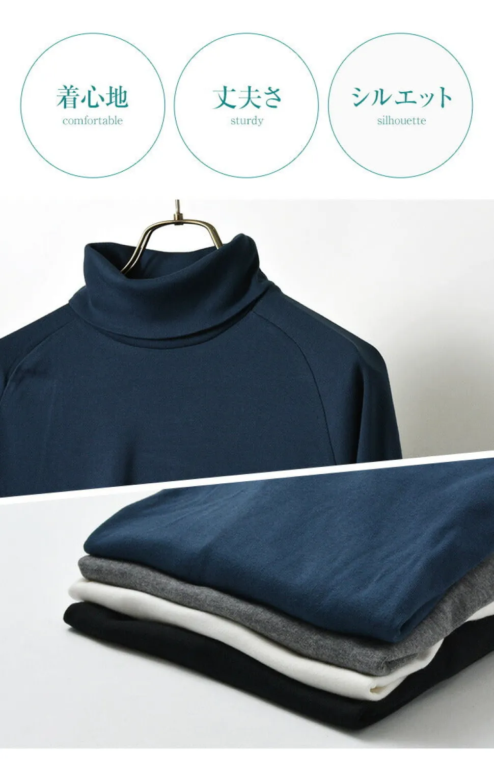 RE MADE IN TOKYO JAPAN / Perfect Innerwear Turtleneck